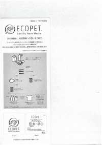 52356 40d ECOPET® Micro Taffeta Stretch WR(C0)[Textile / Fabric] SUNWELL Additional Images
