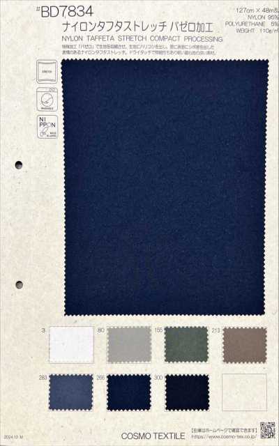 BD7834 Nylon Taffeta Stretch, Bazero Finish