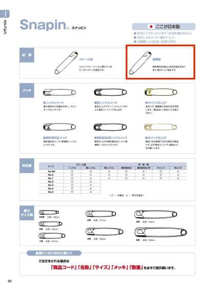 SNAPIN-BRASS Snapin® Brass Safety Pin