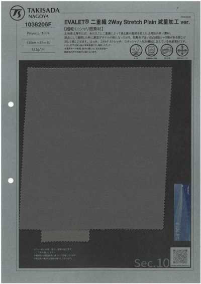 1038206F EVALET® Double Weave 2-Way Stretch Plain, Weight-Reduced Ver.