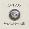 OP190S Polyester Resin/ABS Resin Button