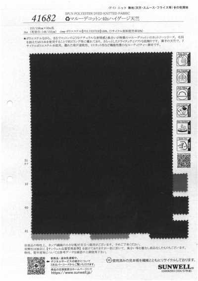 41682 Marude Cotton 40s High-Gauge Jersey