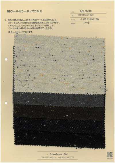 Cotton Wool Color Nep Kersey