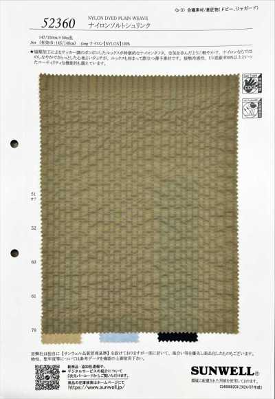 52360 Nylon Salt Shrink