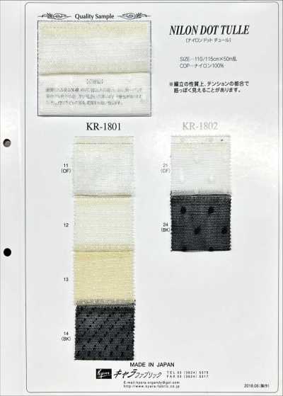 KR1802 Nylon Dot Tulle