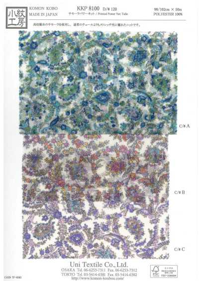 KKP8100-D120 Samora Power Net Multicolor Print