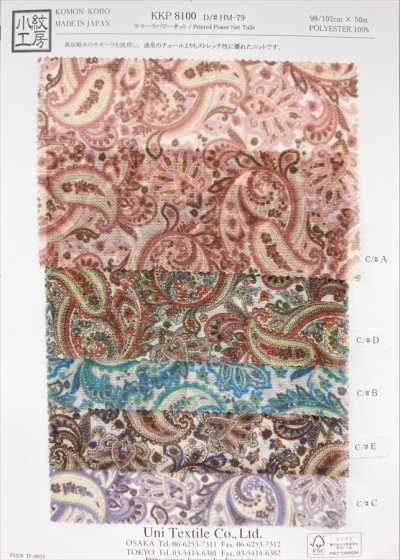 KKP8100-DHM79 Samora Power Net Multicolor Print
