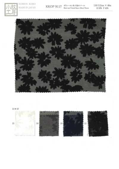 KKOP9117-D57 Poly Rayon Satin Dyed Opal