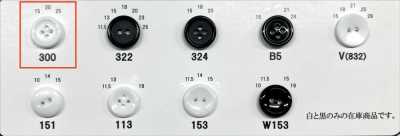 300 Urea Resin 4-Hole Rimmed Button