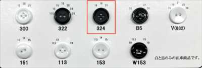 324 Urea Resin 4-Hole Rimmed Button