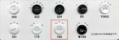 153 Urea Resin 2-Hole Rimless Button