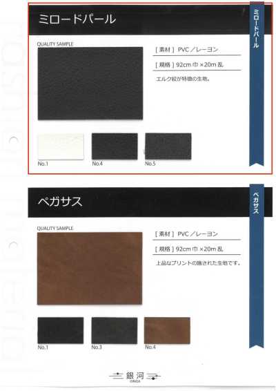 GINGA-039 Miroad Pearl