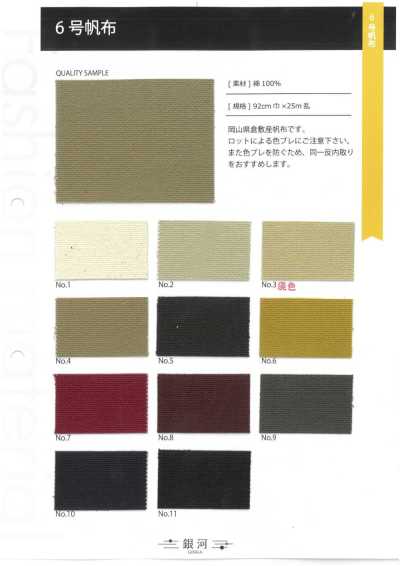 GINGA-049 No. 6 Canvas
