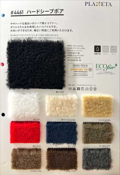4461 Hard Sheep Boa Fleece