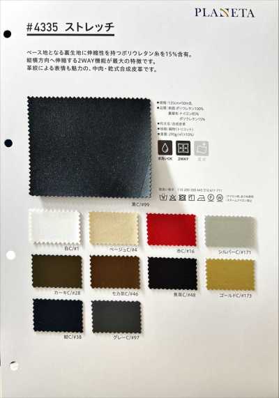 4335 Stretch (Leather Pattern)
