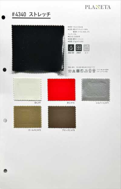4340 Stretch (Enamel)