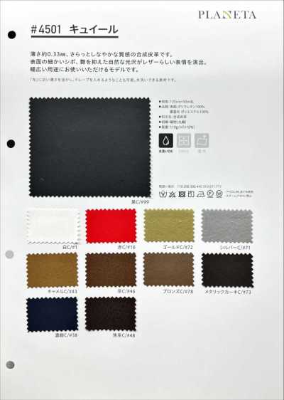 4501 Leather