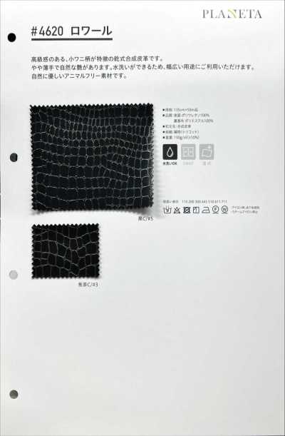 4620 Loire (Crocodile Pattern)