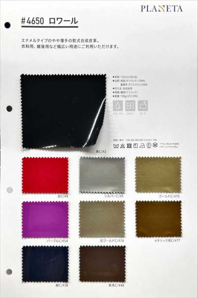 4650 Loire (Enamel)