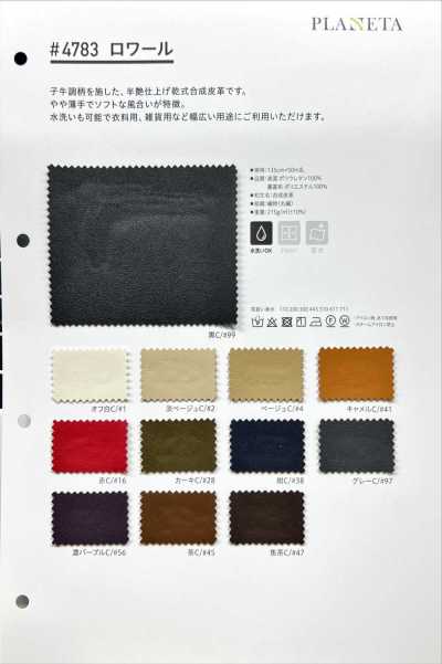 4783 Loire (Leather Pattern)