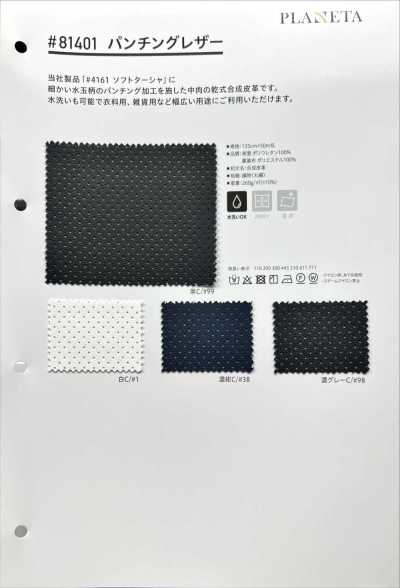 81401 Perforated Leather