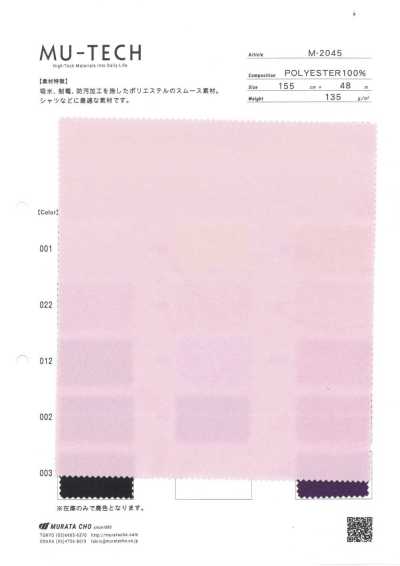 M-2045 Polyester Circular Interlock Knit, Moisture-absorbing, Antistatic, Waterproof Finish