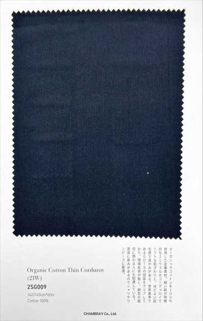 2SG009 Organic Cotton Narrow-Wale Corduroy