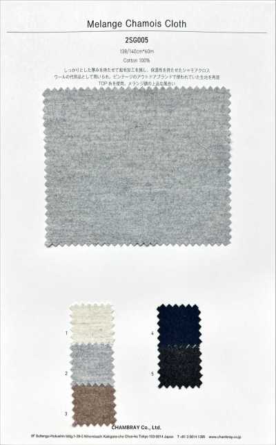 2SG005 Melange Chamos Cloth