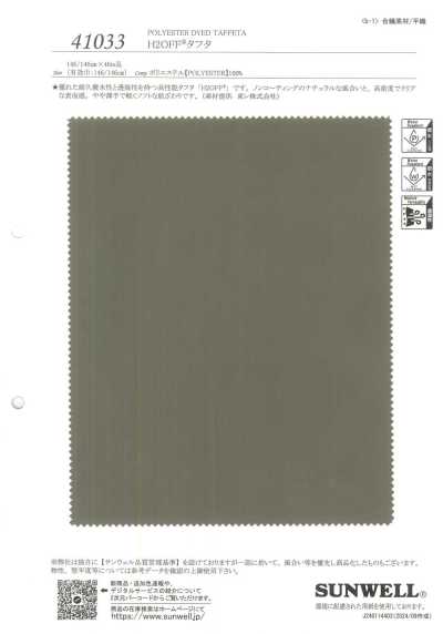 41033 H2OFF® Taffeta