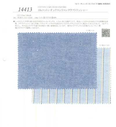 14413 10s Cotton Oxford Silicone Finish Craft Washer Finish