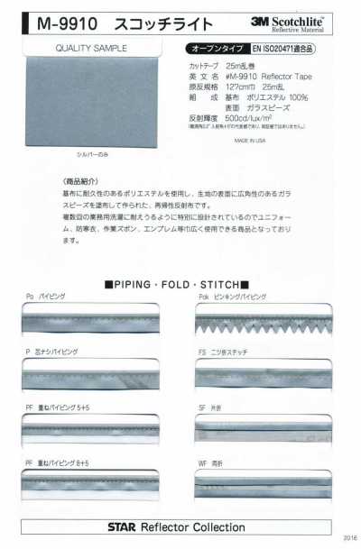 M-9910-ST-2 M-9910 Scotchlite ST-2 (Four-fold, Both-side Stitched)