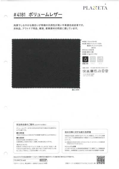 4181 Volume Leather