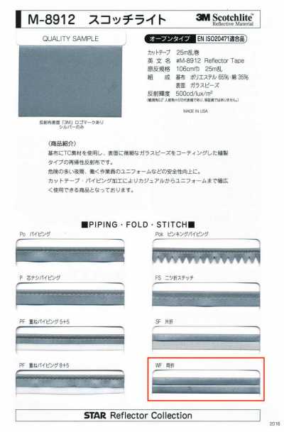 M-8912-WF M-8912 Scotchlite WF (Double-Fold Tape)