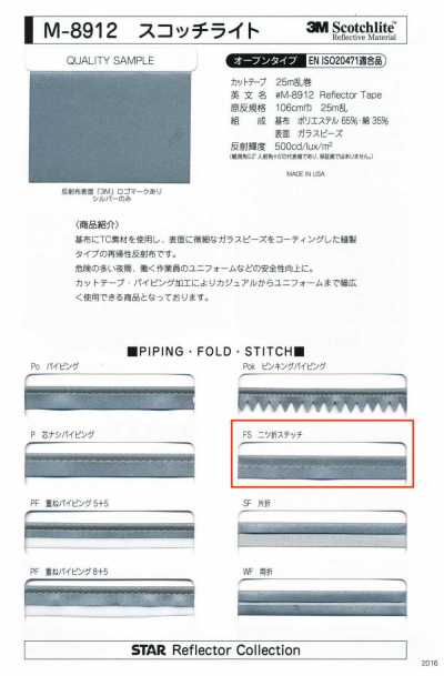 M-8912-FS M-8912 Scotchlite FS (Double-fold Stitch)