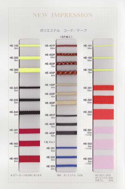 HE-300P Polyester Coated Cord
