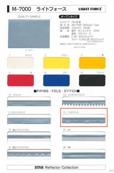 M-7000-FS M-7000 Light Force FS (Double-fold Stitch)