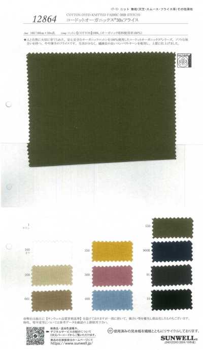 12864 Codotto Organics® 30s Circular Rib