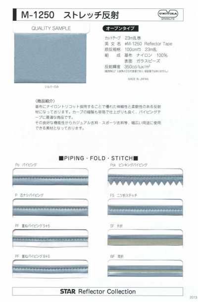 M-1250-2F M-1250 Stretch Reflective 2-Fold Tape