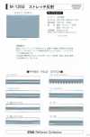 M-1250-4F M-1250 Stretch Reflective 4F (Four-Fold Tape)