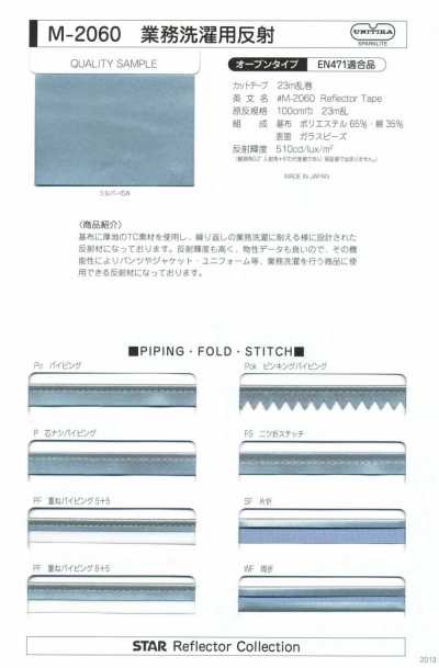 M-2060-2F M-2060 Reflective For Industrial Laundry 2F (Double-Fold Tape)
