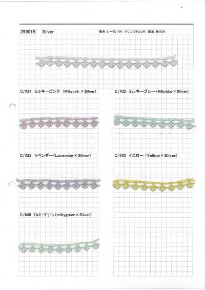 25901S Silver Lame Chemical Princess Collar