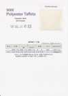 5000-PPT Polyester Taffeta Piping Tape