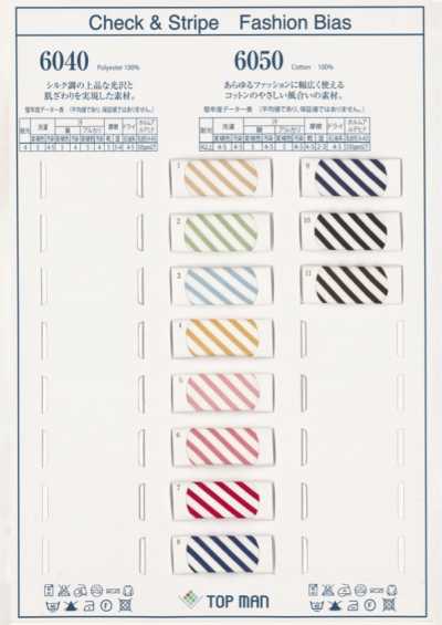 6050-WF Cotton Stripe Double-Fold Tape