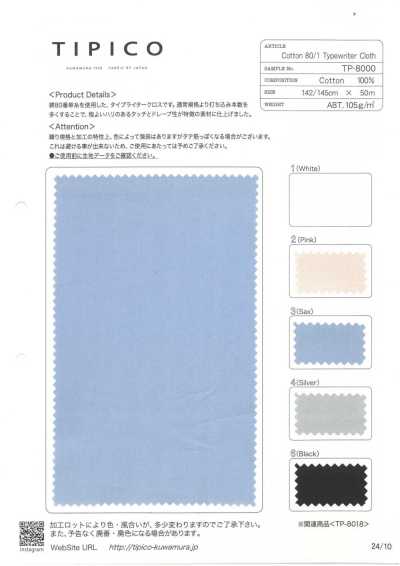 TP-8000 80/1 Cotton Typewriter Cloth