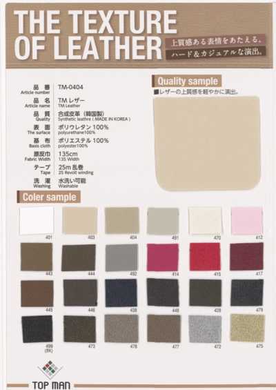 TM-0404-ST TM Faux Leather Straight Tape