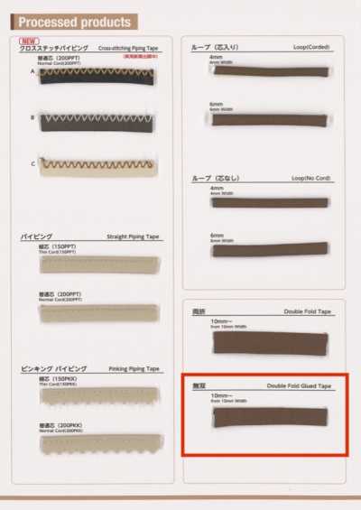 TM-0404-MS TM Faux Leather Double-faced Tape