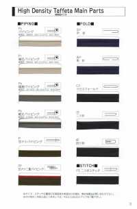 6700-RO 6700 High Density Taffeta Loop With Core[Ribbon Tape Cord] STAR BRAND (Hoshika) Sub Photo