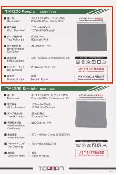 TM-4200-ST Regular Cloth-type Straight Reflective Tape