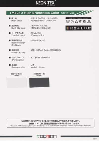 TM-4210-PPT High Brightness Color Piping Reflective Tape