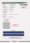 TM-4250 Regular Heat-bonding Type Roll Reflective Tape